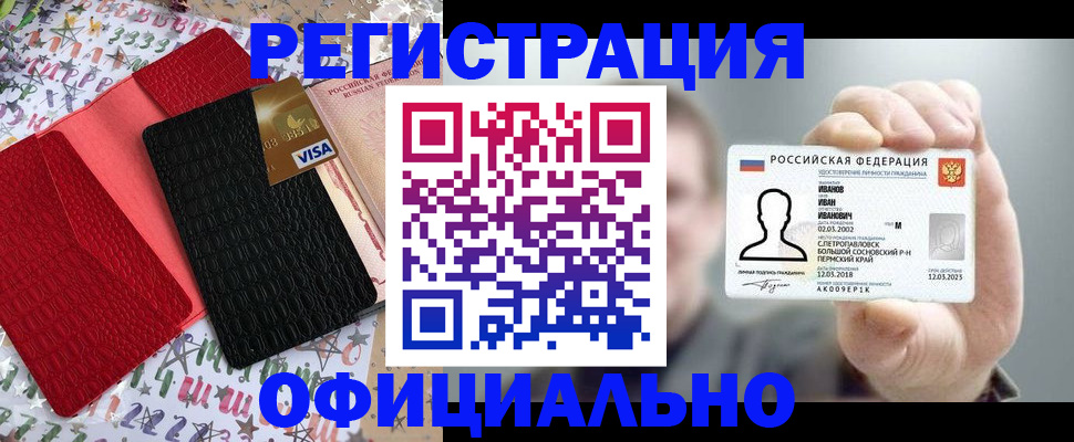 прописка гарантия в Апшеронске