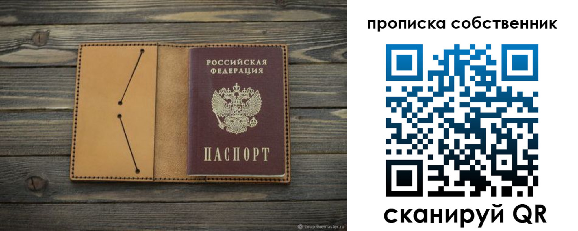 прописка ребенка в Апшеронске