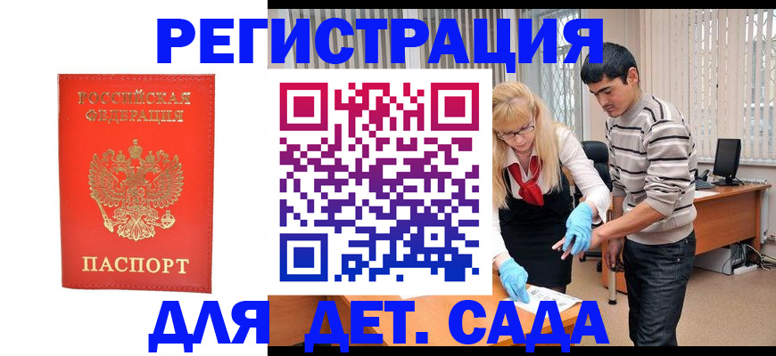 прописка в Апшеронске