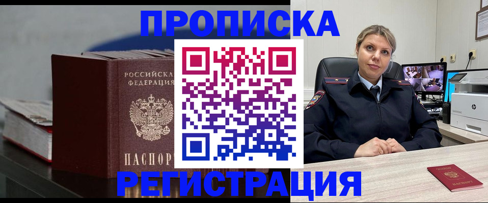 пропишу в квартире в Апшеронске