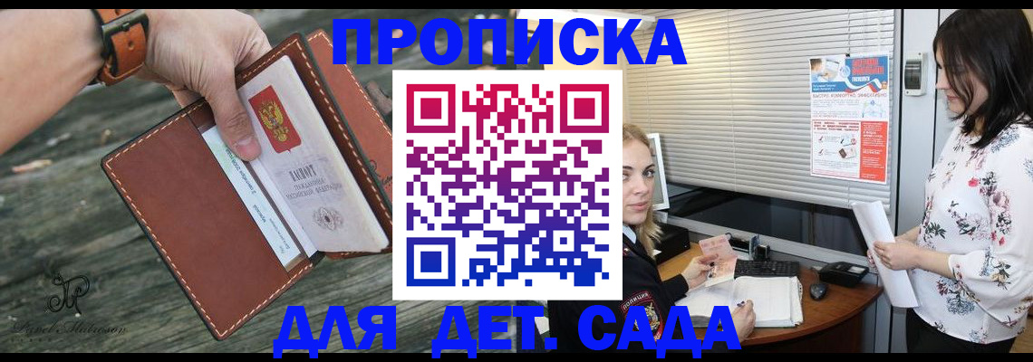 прописка для военкомата в Апшеронске