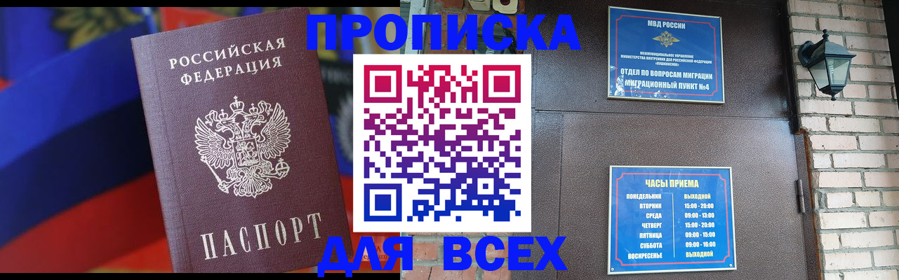 регистрация в Апшеронске