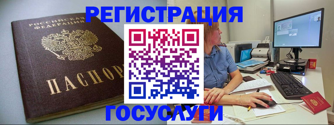 временная регистрация надежно в Апшеронске